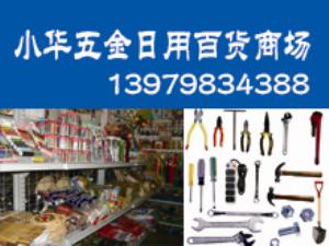 生活服務(wù)黃頁與城市聯(lián)盟 日用百貨行業(yè)的連接紐帶