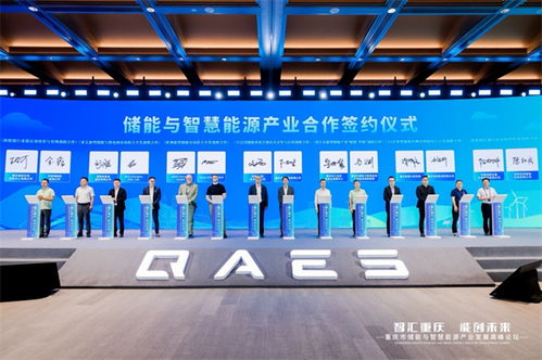 智匯重慶 能創未來 殼牌攜手清安發布全球首款直冷浸沒儲能系統，引領儲能技術革新